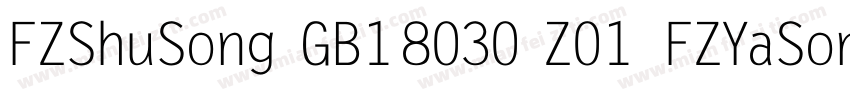 FZShuSong GB18030 Z01 FZYaSong DB 字体转换